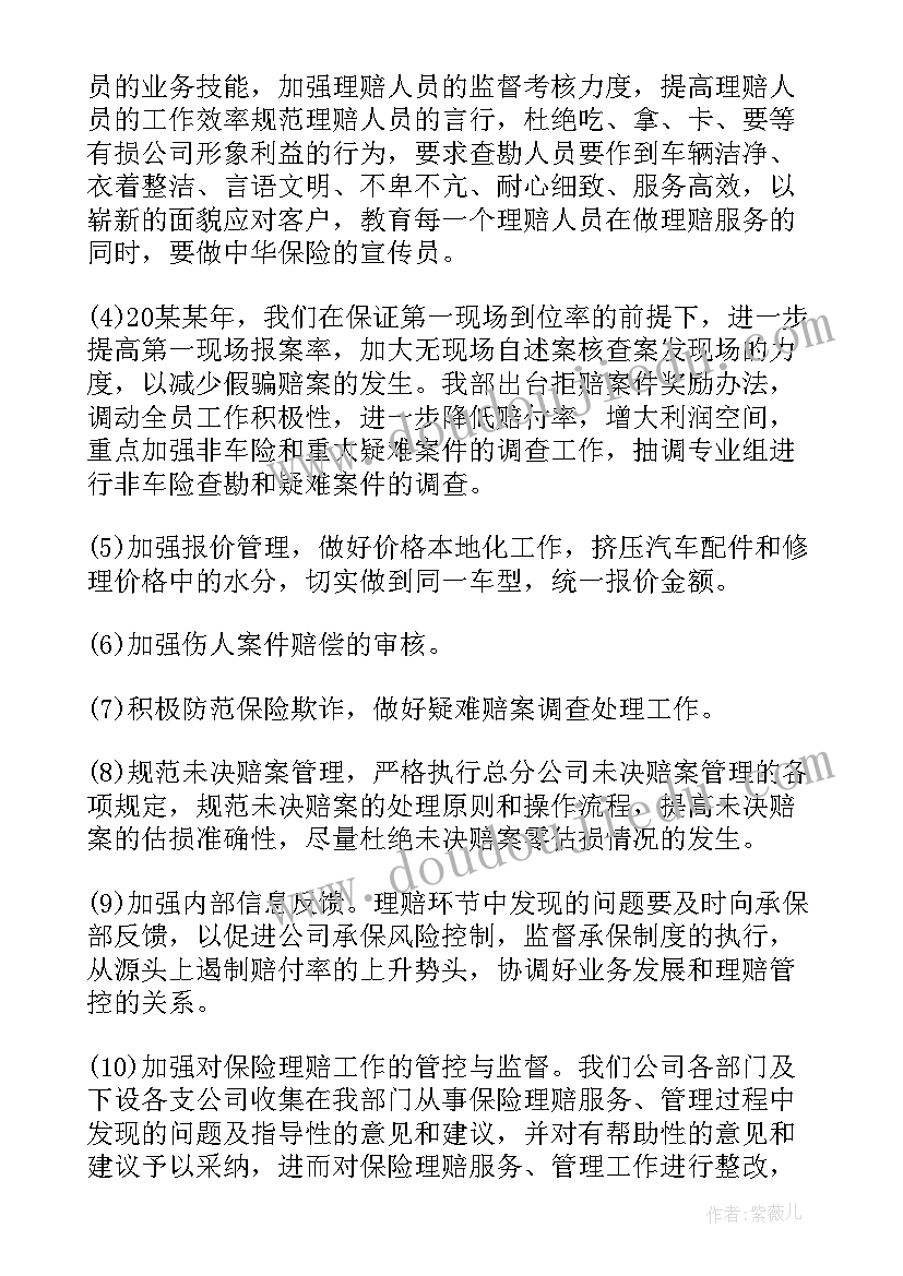 最新个人年终总结和结束语精华版 个人年终总结(优质10篇)