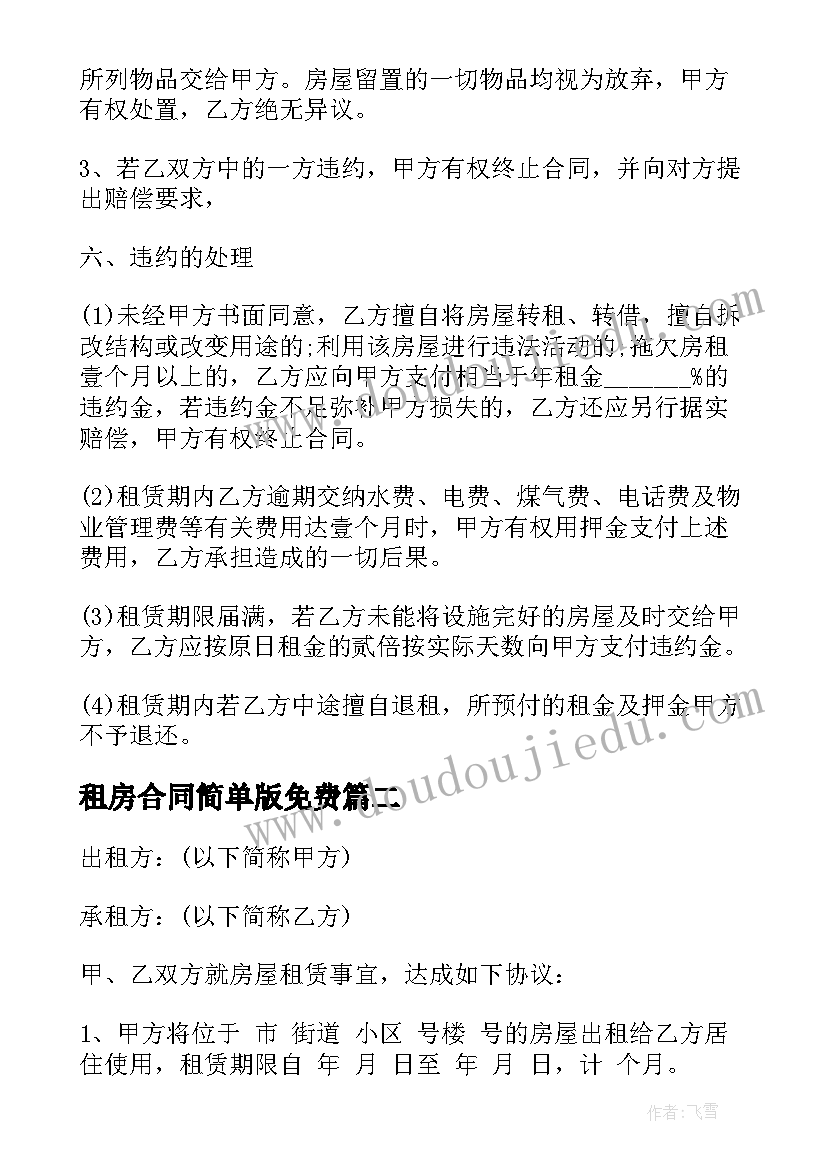 最新小班健康活动我爱刷牙设计意图 小班健康活动教案(精选5篇)