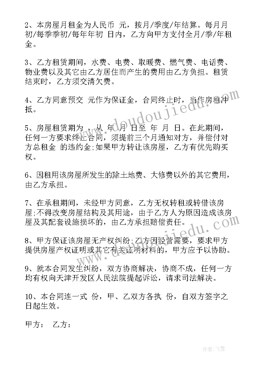 最新小班健康活动我爱刷牙设计意图 小班健康活动教案(精选5篇)