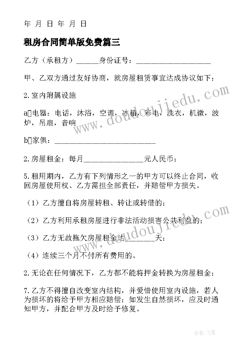 最新小班健康活动我爱刷牙设计意图 小班健康活动教案(精选5篇)