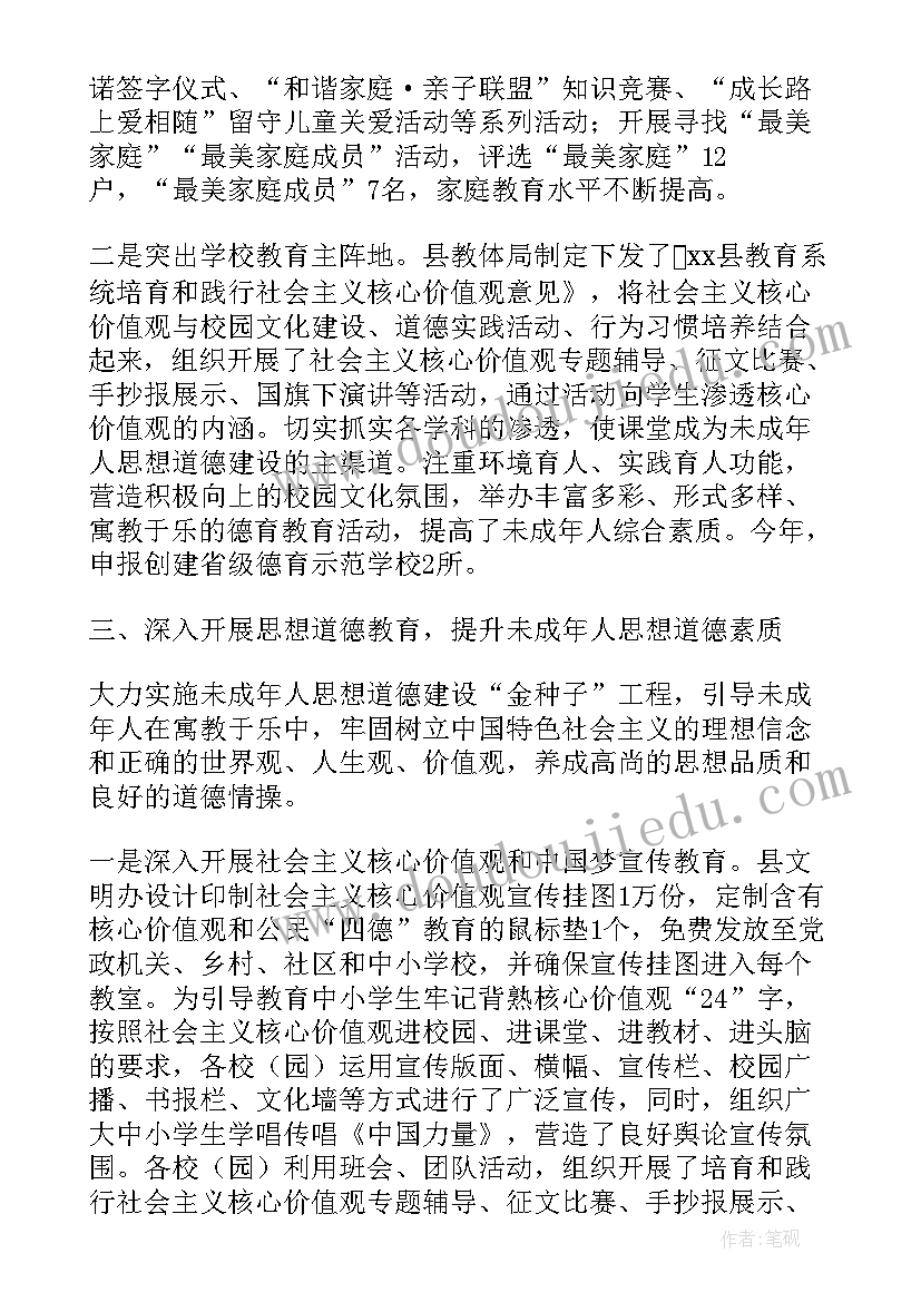 最新公益诉讼工作下步工作计划和措施(优质7篇)