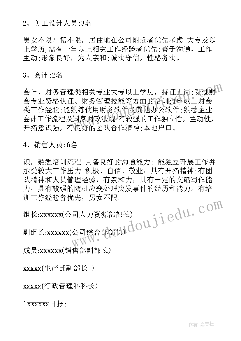 中职生团队建设 团队工作计划(模板5篇)