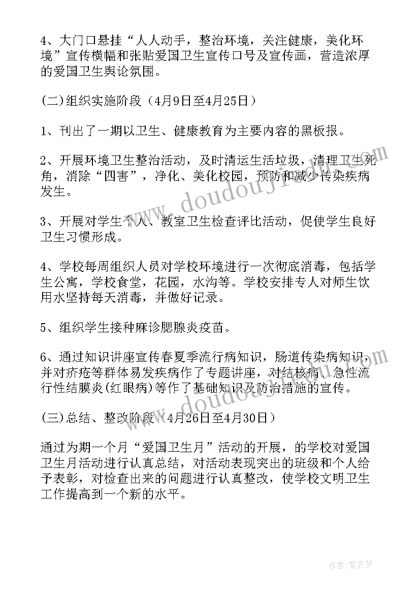 元旦期间计划生育工作计划(汇总5篇)