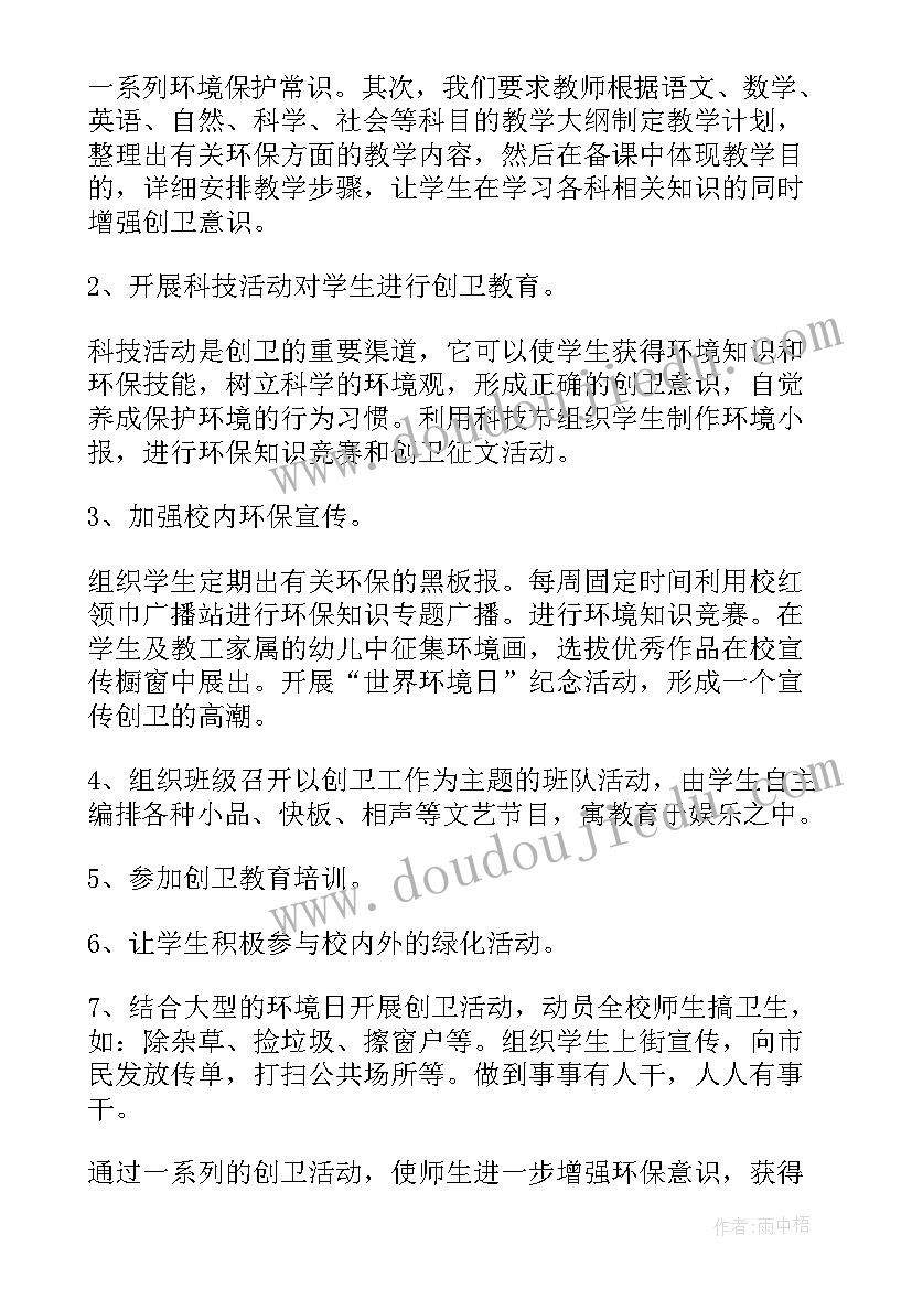 2023年小学中队工作计划封面 小学工作计划(汇总10篇)