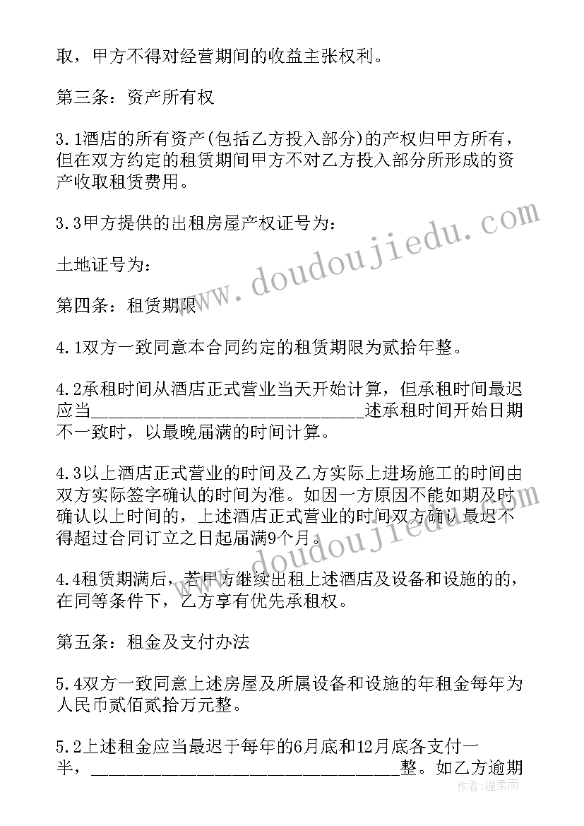 酒店绿植租摆报价方案(大全5篇)