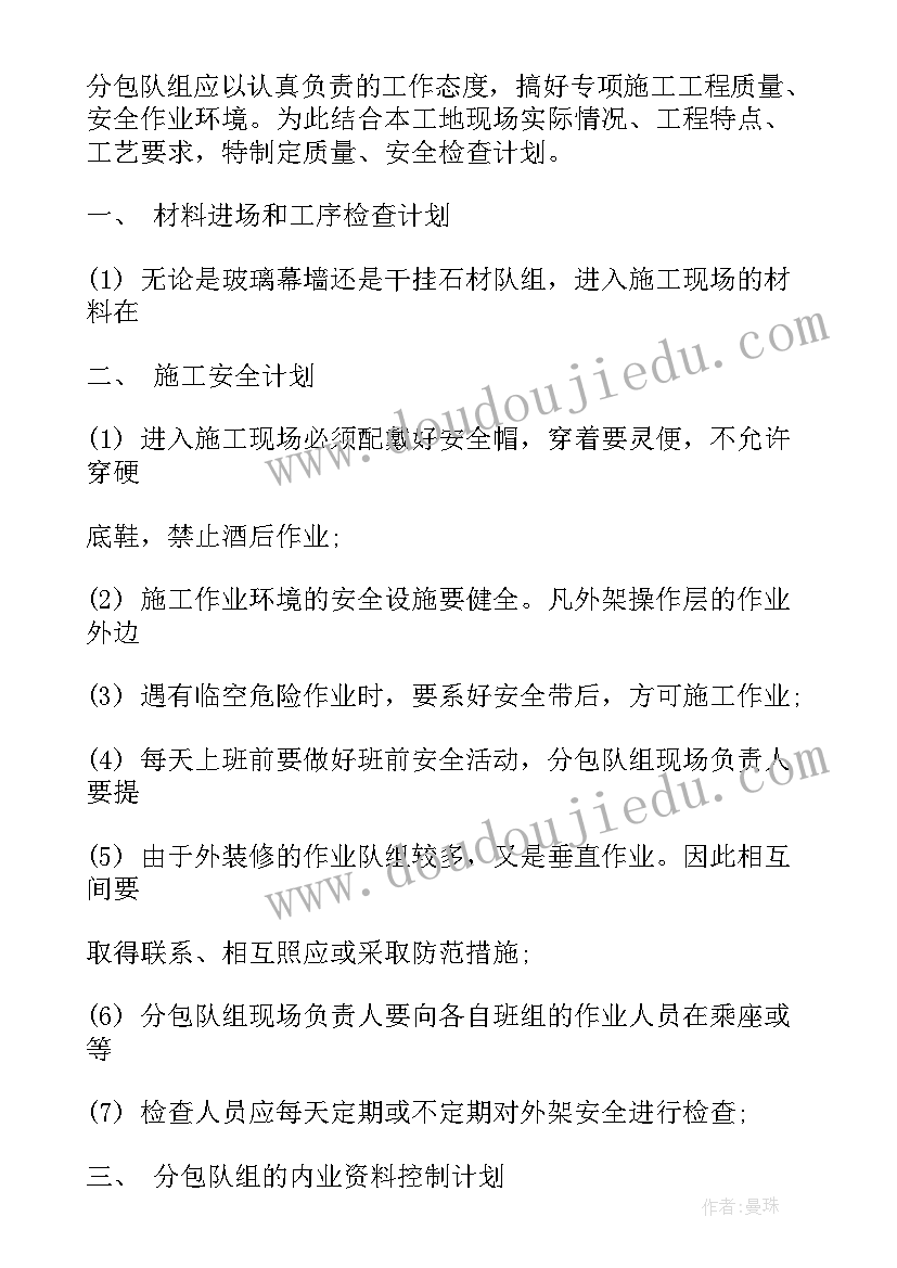 最新物料检测工作计划和目标 无损检测工作计划(优质5篇)