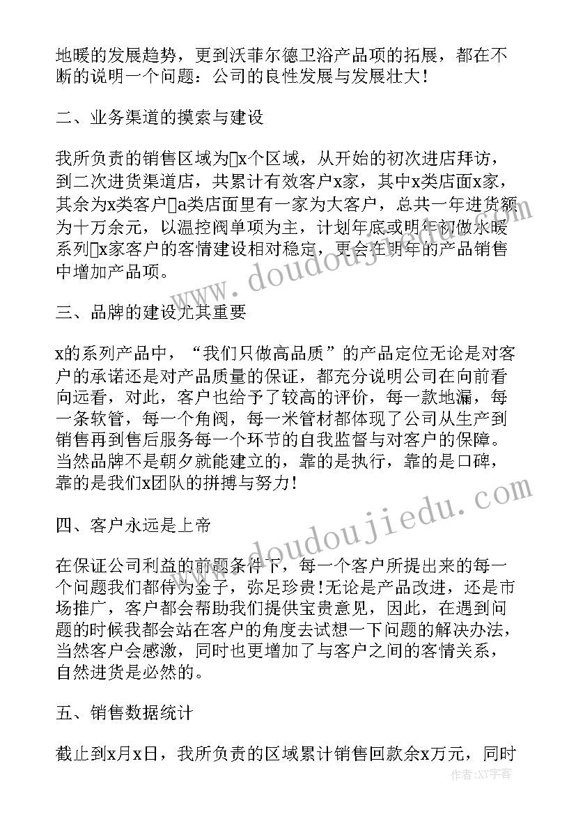 电池行业年终工作总结 IT行业年终工作总结(大全7篇)