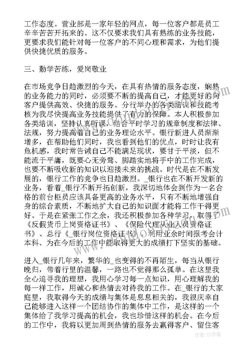 电池行业年终工作总结 IT行业年终工作总结(大全7篇)