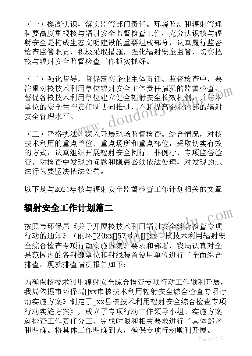 银行党员组织生活会个人发言材料 党员组织生活会(实用5篇)