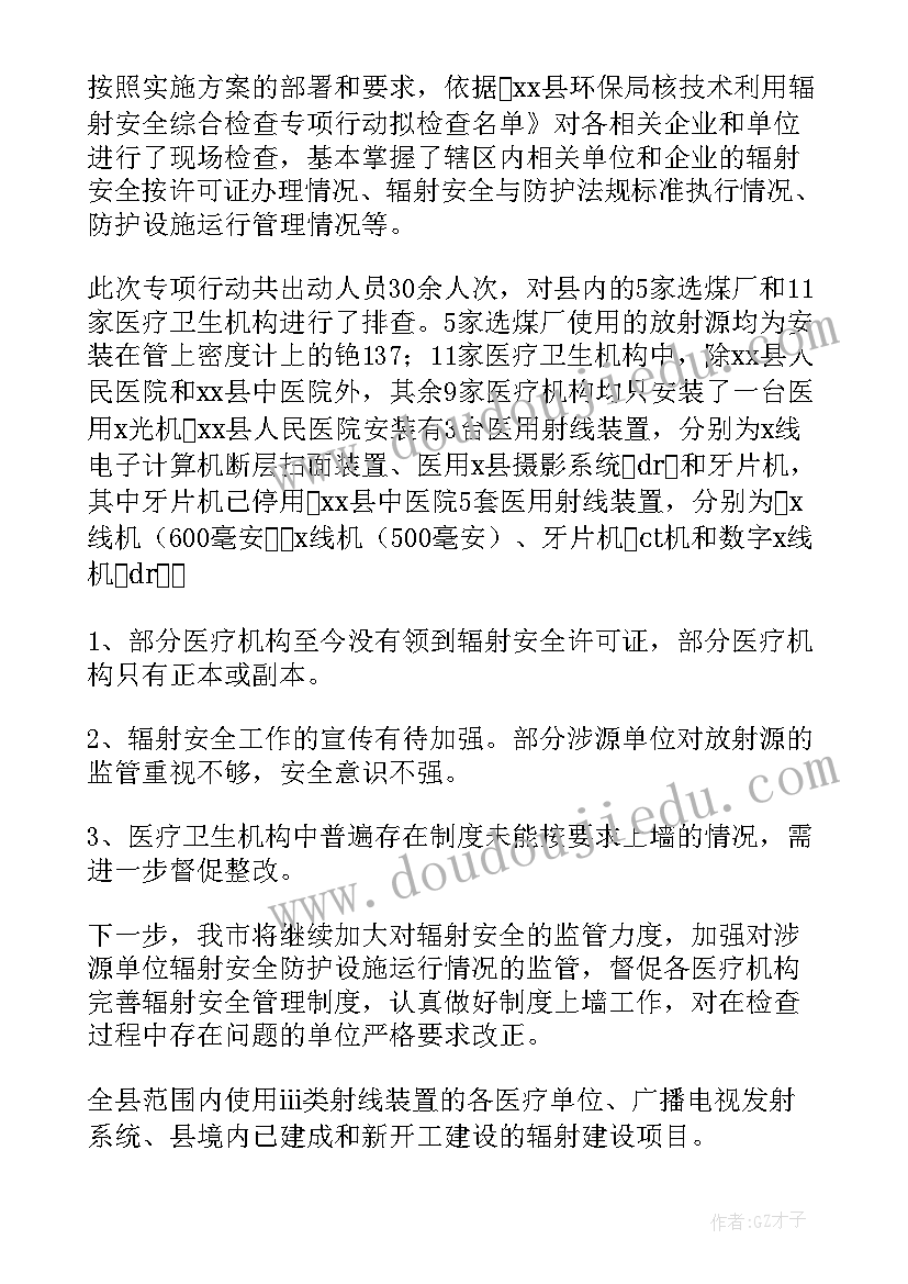 银行党员组织生活会个人发言材料 党员组织生活会(实用5篇)