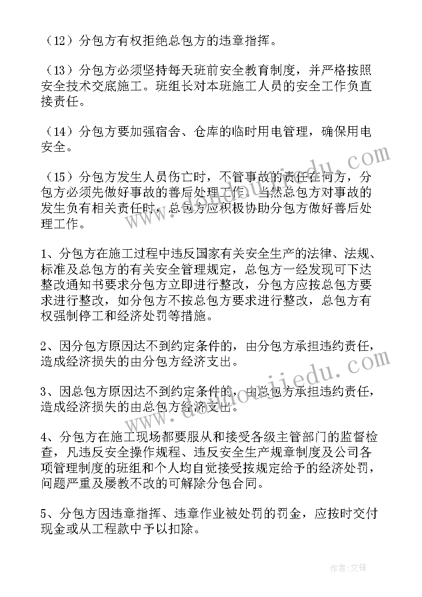 2023年电力局签用电合同(汇总8篇)