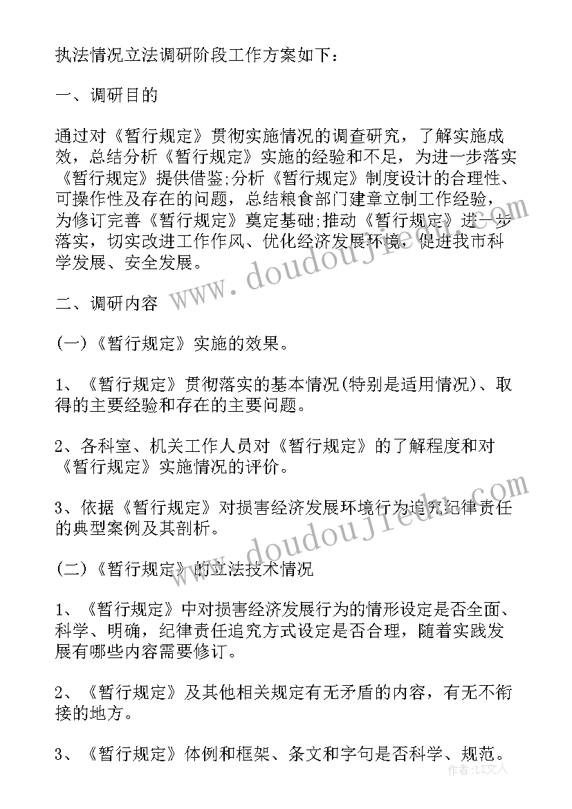 广场舞调查报告总结 大学学生调研广场舞现状调查报告(优质5篇)