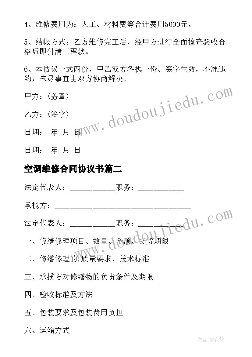 大班室内亲子游戏活动方案及反思(大全5篇)