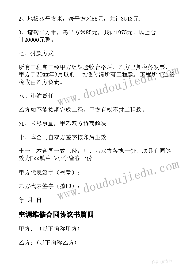 大班室内亲子游戏活动方案及反思(大全5篇)