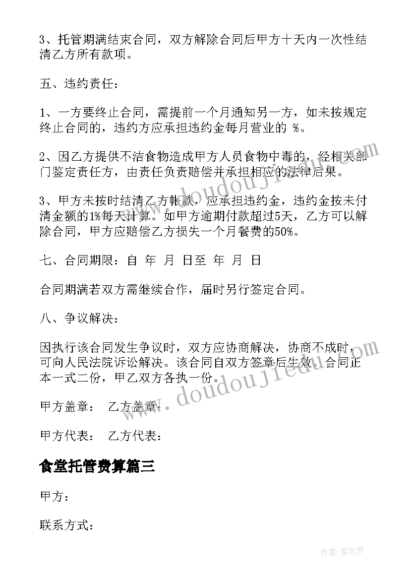 计划生育板报简单的(精选6篇)