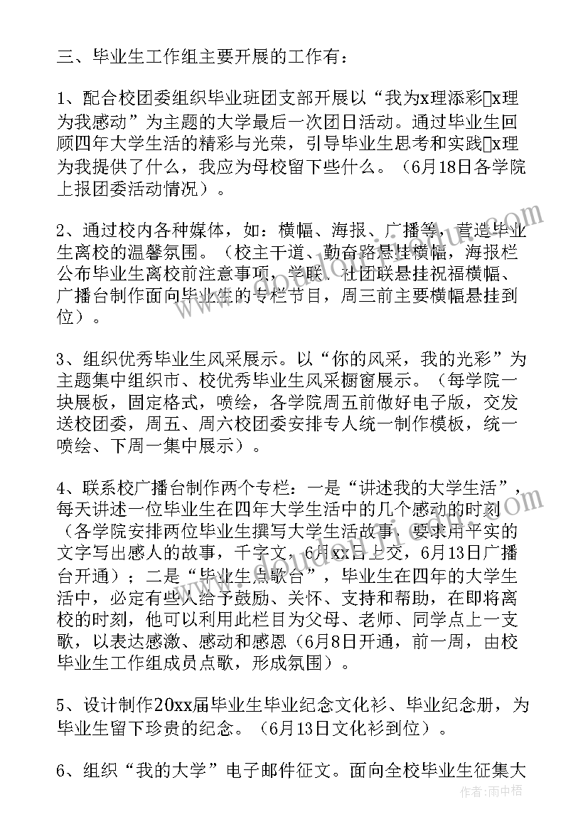 2023年幼儿园小学化自查报告总结(实用5篇)