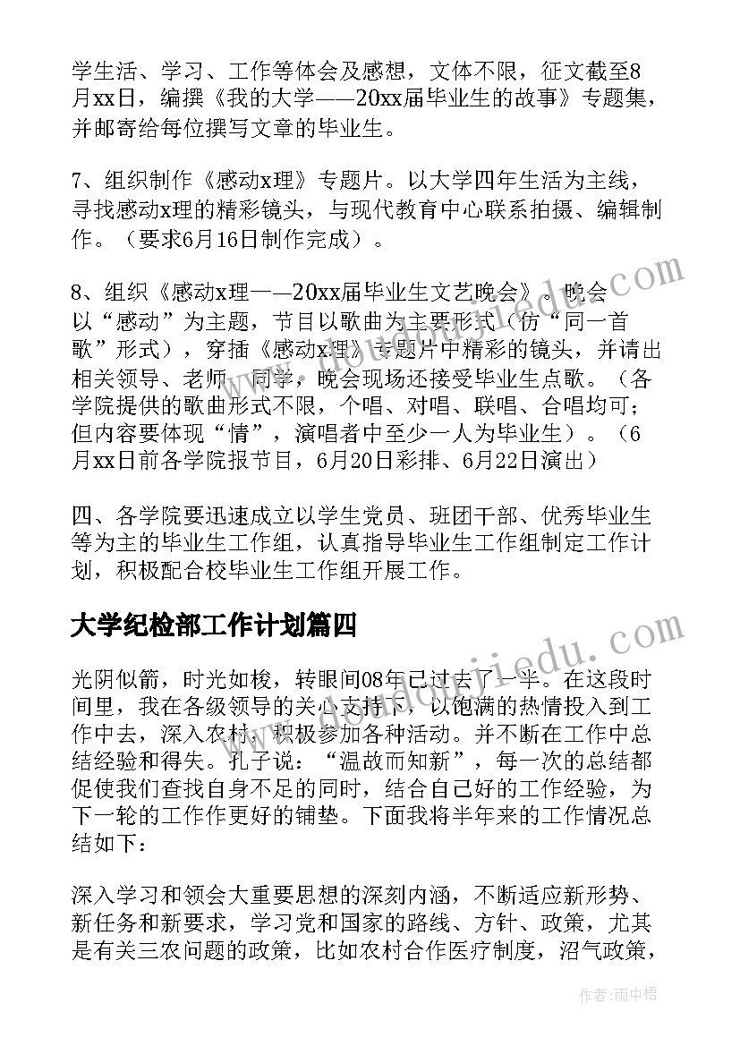 2023年幼儿园小学化自查报告总结(实用5篇)