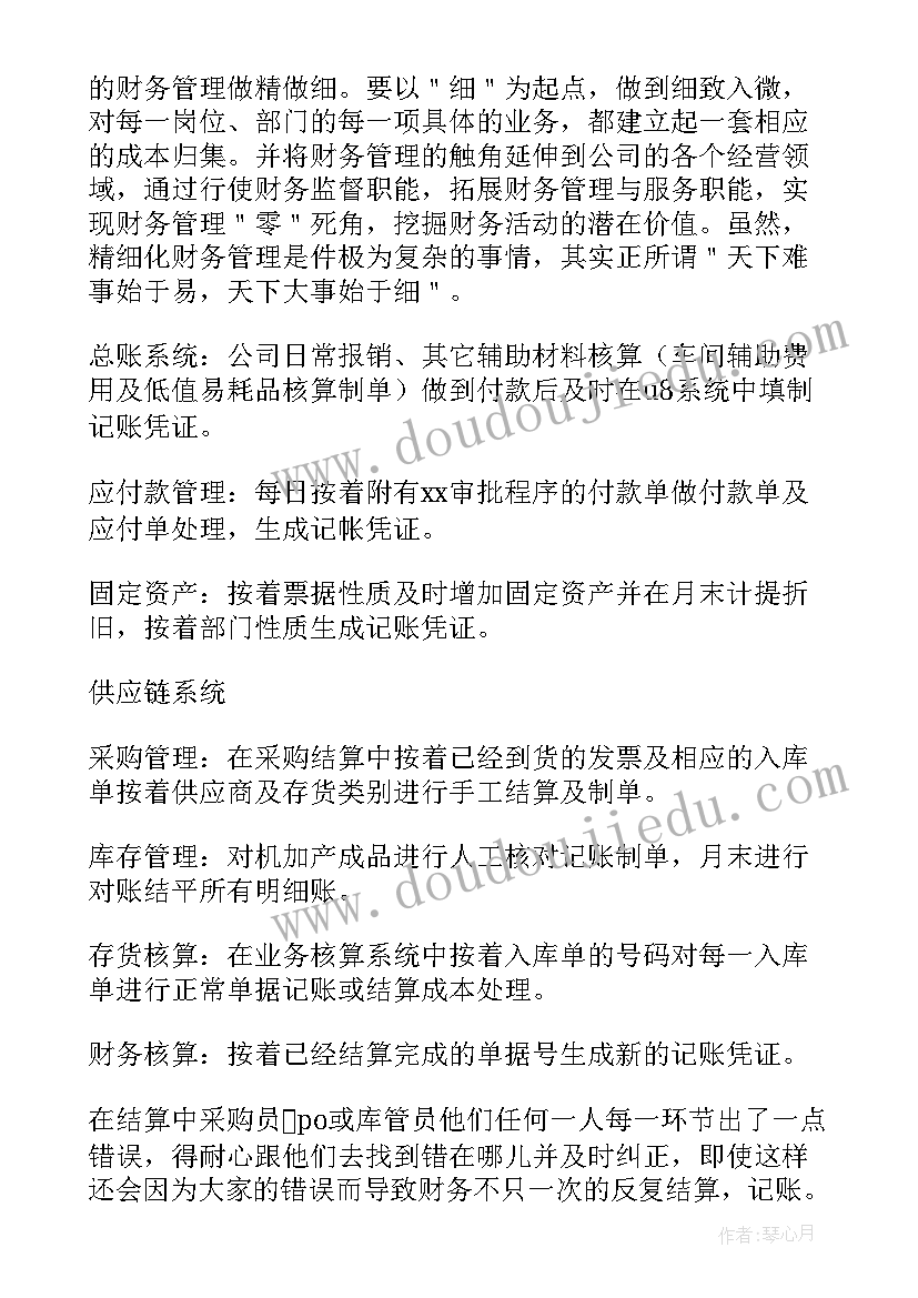 最新村里代理记账工作总结 代理记账会计工作总结(模板5篇)