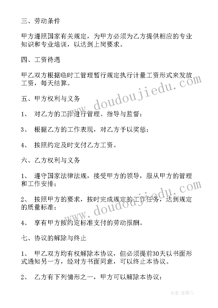 最新外包员工合同期限应该签(精选9篇)