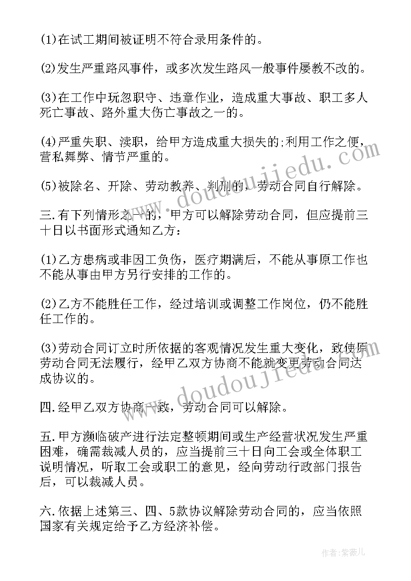 最新外包员工合同期限应该签(精选9篇)