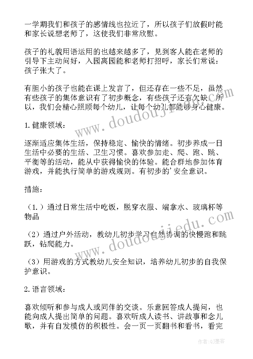 幼儿园工作总结计划 幼儿园工作计划(实用10篇)