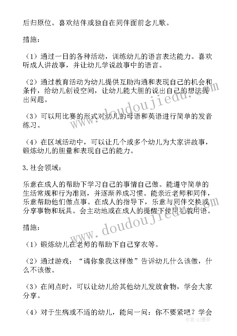 幼儿园工作总结计划 幼儿园工作计划(实用10篇)