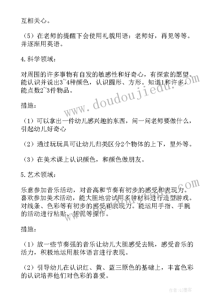 幼儿园工作总结计划 幼儿园工作计划(实用10篇)