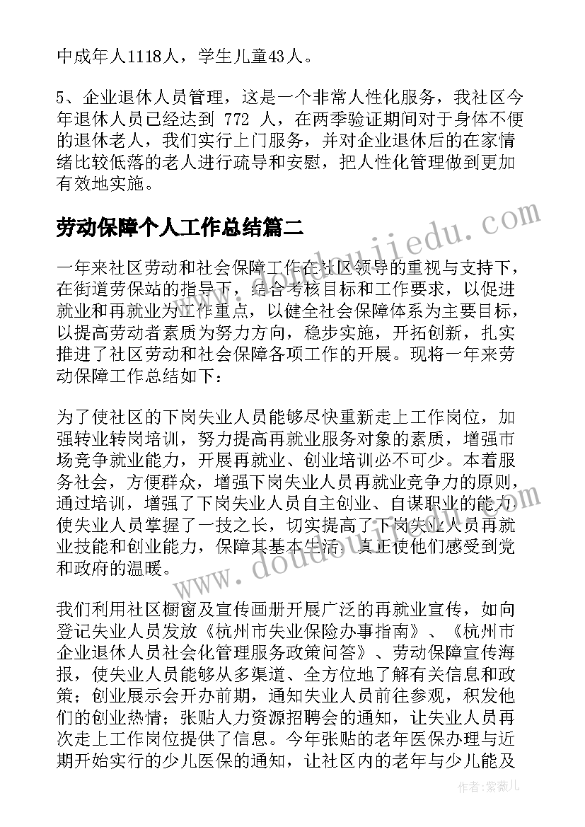 保险工作个人汇报 保险个人工作总结汇报参考(汇总6篇)