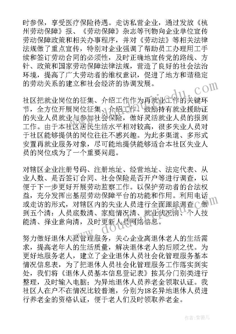 保险工作个人汇报 保险个人工作总结汇报参考(汇总6篇)