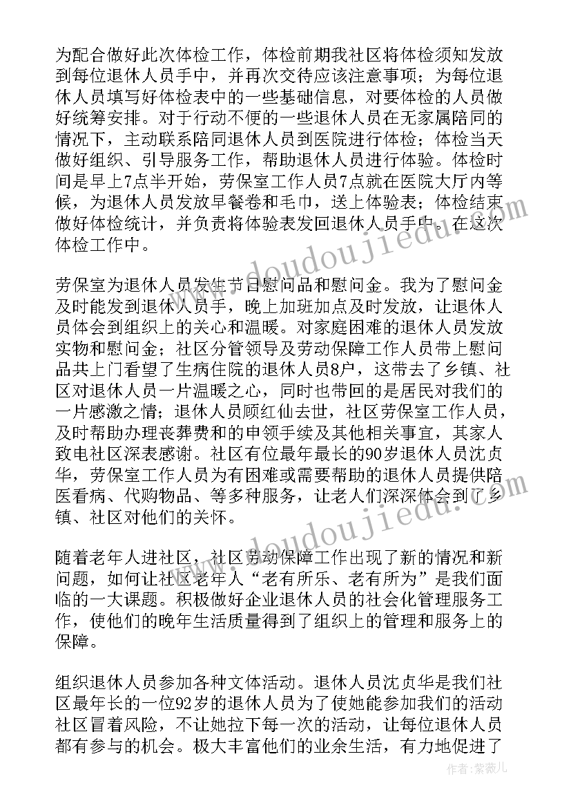 保险工作个人汇报 保险个人工作总结汇报参考(汇总6篇)