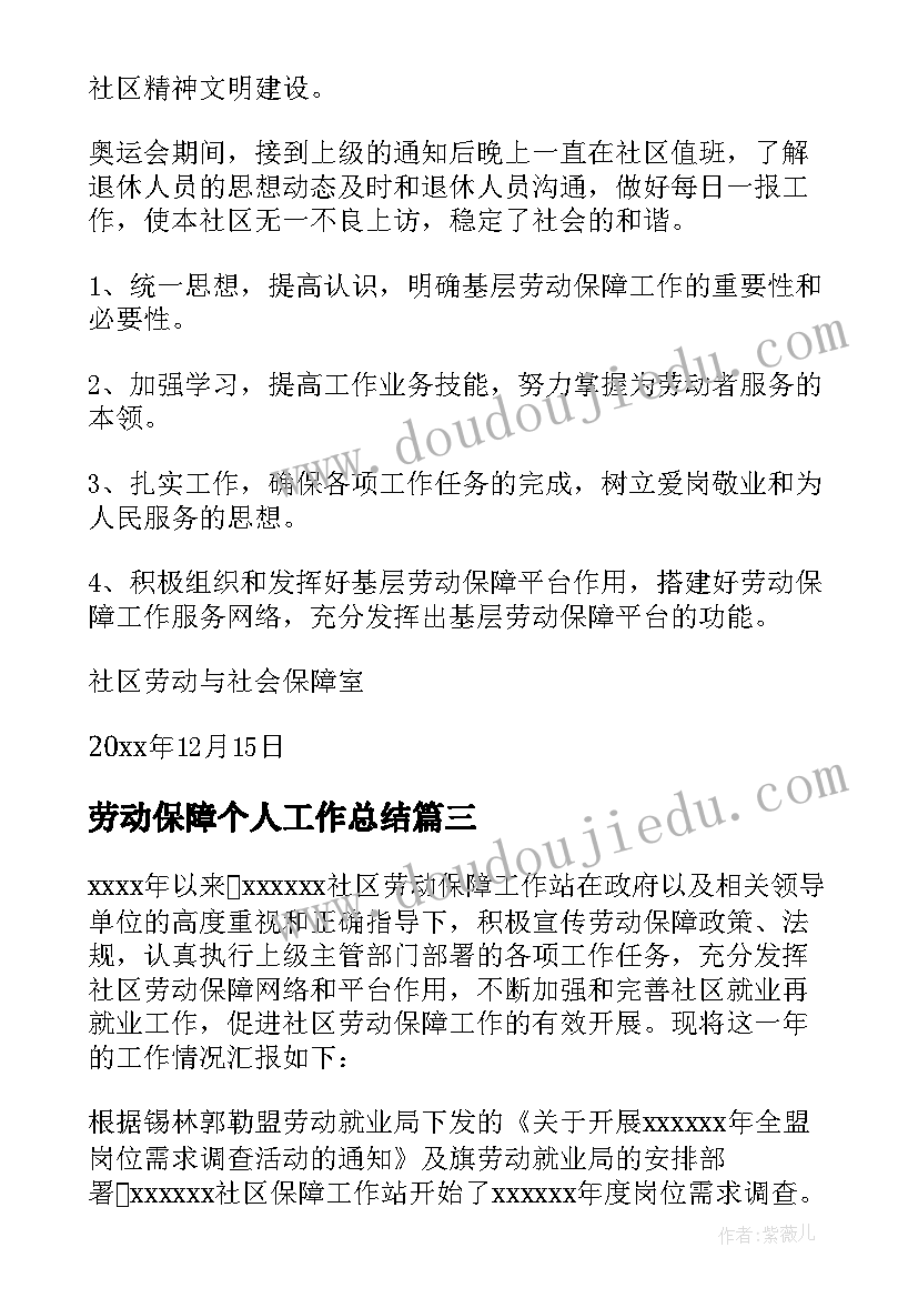 保险工作个人汇报 保险个人工作总结汇报参考(汇总6篇)