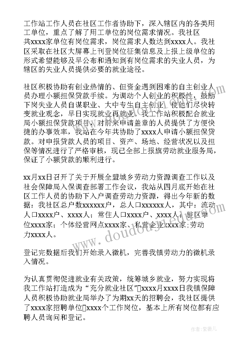 保险工作个人汇报 保险个人工作总结汇报参考(汇总6篇)