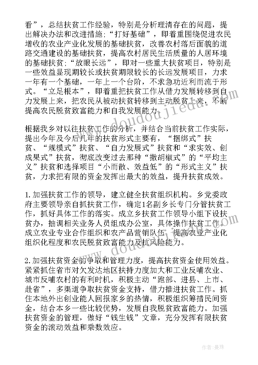 端午节网吧活动广告语 端午节策划活动方案(汇总8篇)