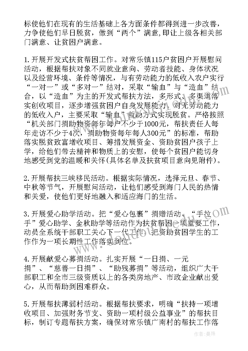 端午节网吧活动广告语 端午节策划活动方案(汇总8篇)