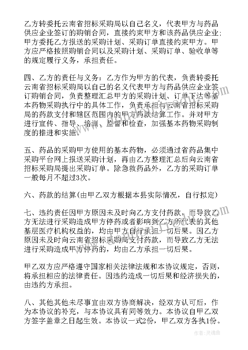 2023年迷彩包装箱 面料采购合同(实用5篇)