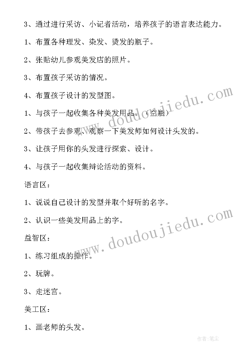 最新工作计划乱了说 月工作计划月工作计划年月工作计划(大全9篇)