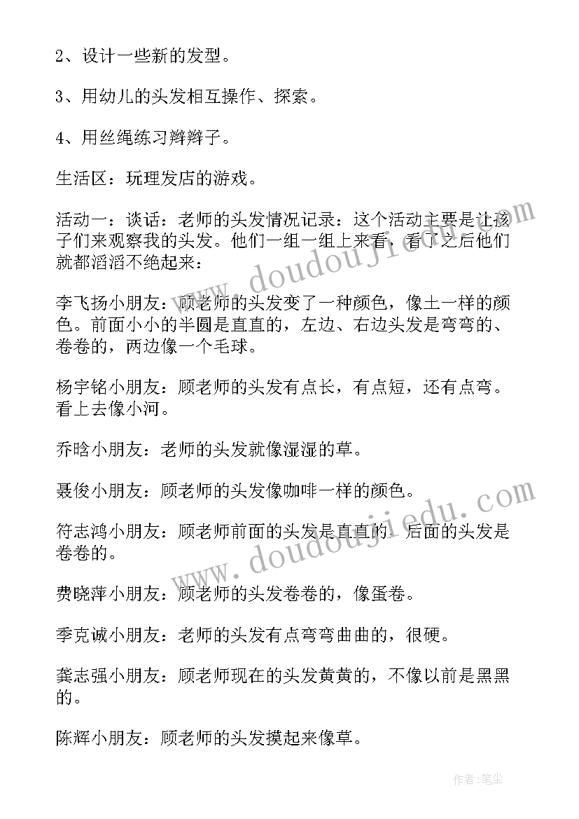 最新工作计划乱了说 月工作计划月工作计划年月工作计划(大全9篇)