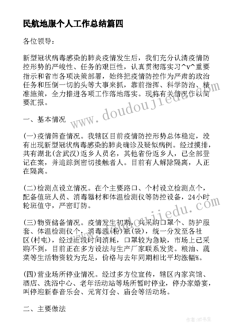 九年级英语老师的工作总结(精选7篇)