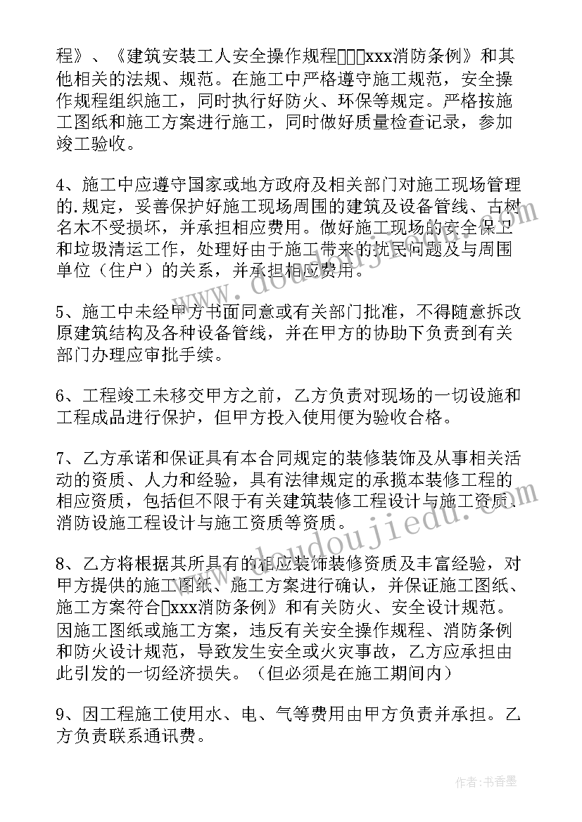 商城项目总结(优质9篇)