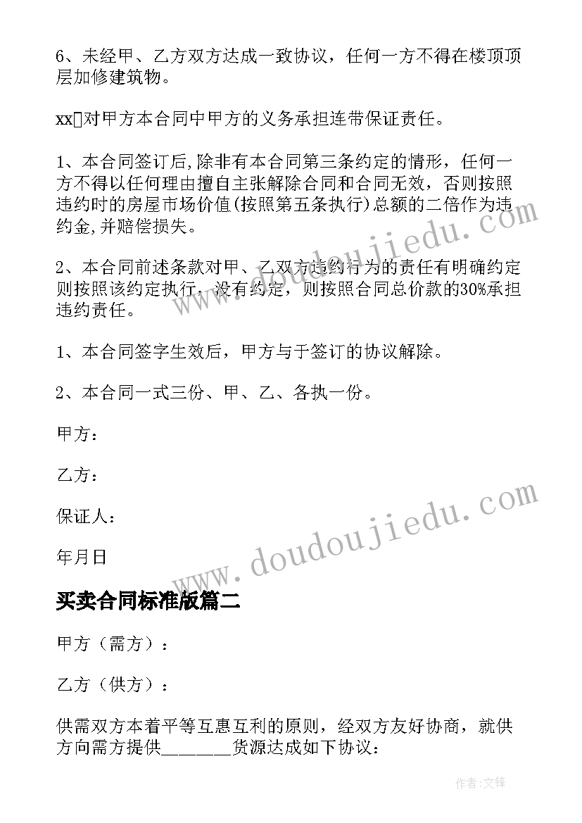 2023年一年级语文单元备课教案 一年级语文第一单元教学计划(模板5篇)