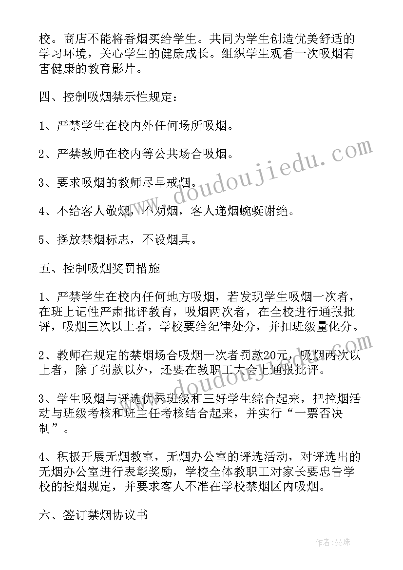 2023年村副主任纪律作风整顿自查报告(汇总5篇)