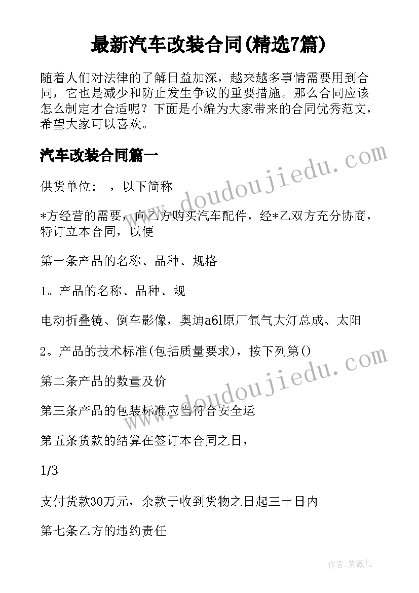 足球社团活动记录表节课 足球社团活动总结(大全9篇)