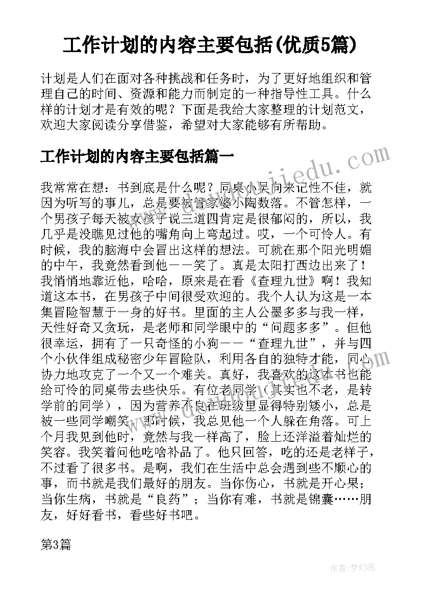 最新小学语文一年级雪地里的小画家 一年级语文雪地里的小画家原文教案(大全6篇)