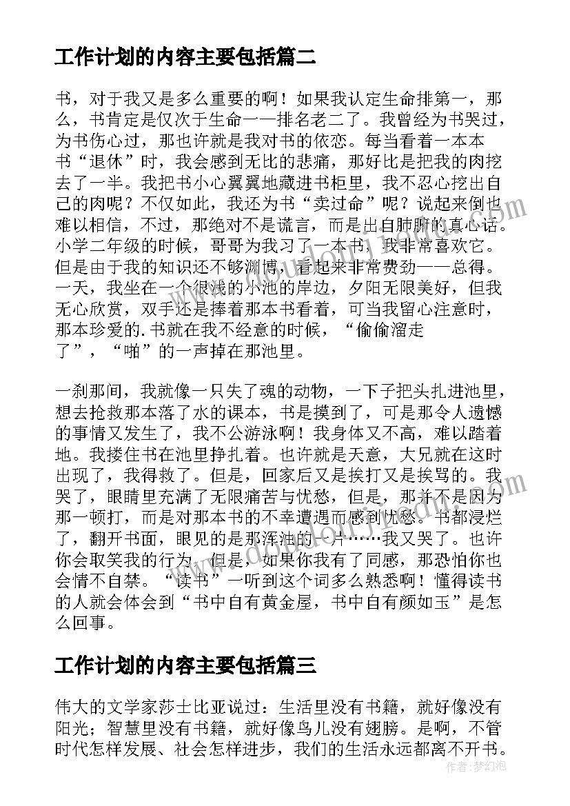 最新小学语文一年级雪地里的小画家 一年级语文雪地里的小画家原文教案(大全6篇)