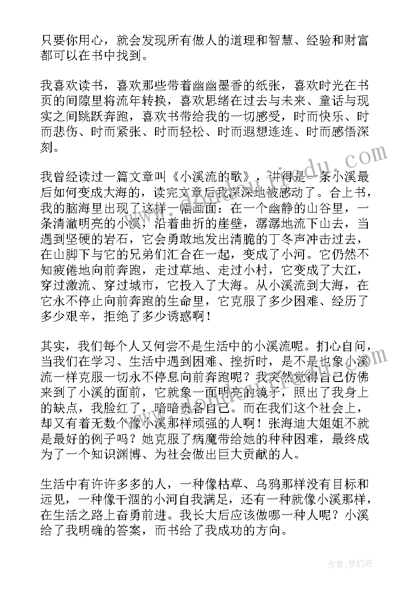 最新小学语文一年级雪地里的小画家 一年级语文雪地里的小画家原文教案(大全6篇)