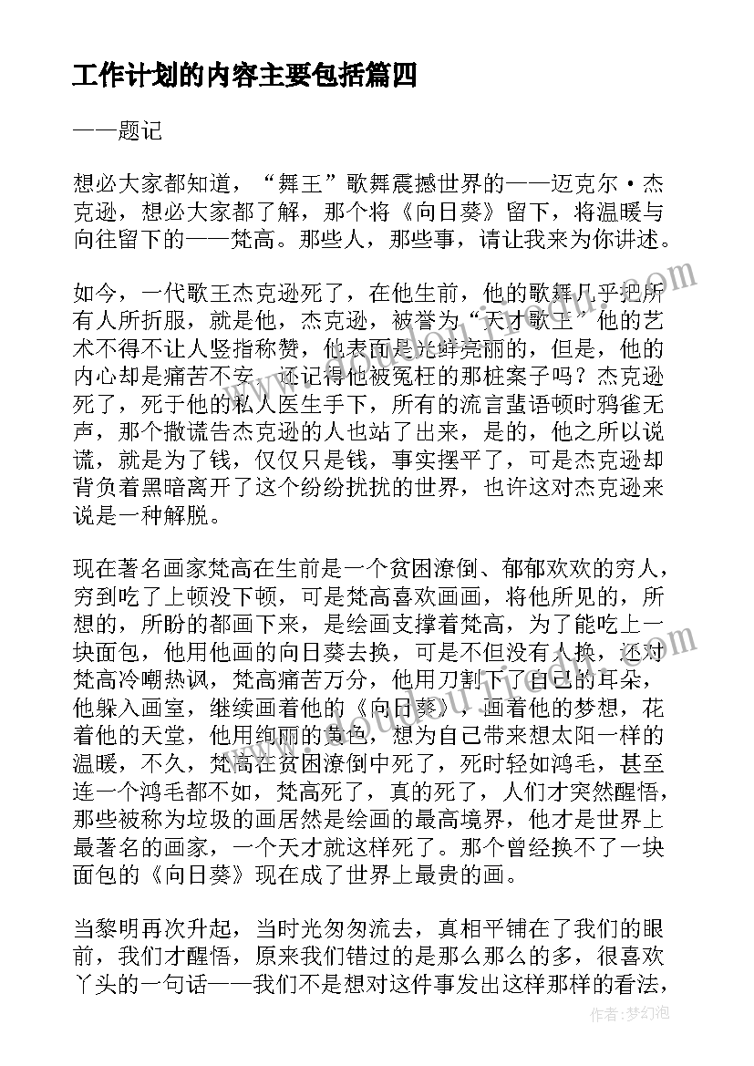 最新小学语文一年级雪地里的小画家 一年级语文雪地里的小画家原文教案(大全6篇)