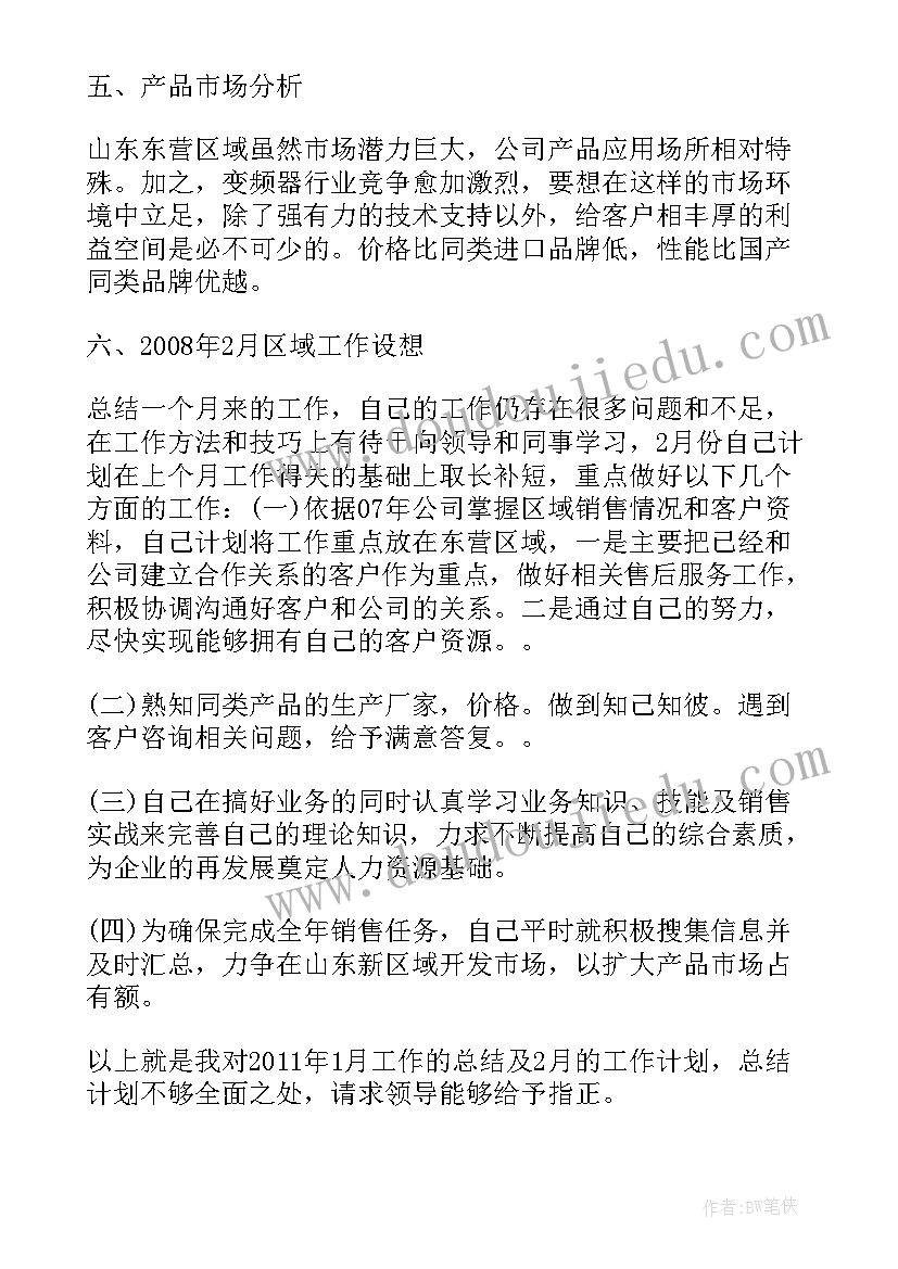 皮肤科工作计划书(优质8篇)