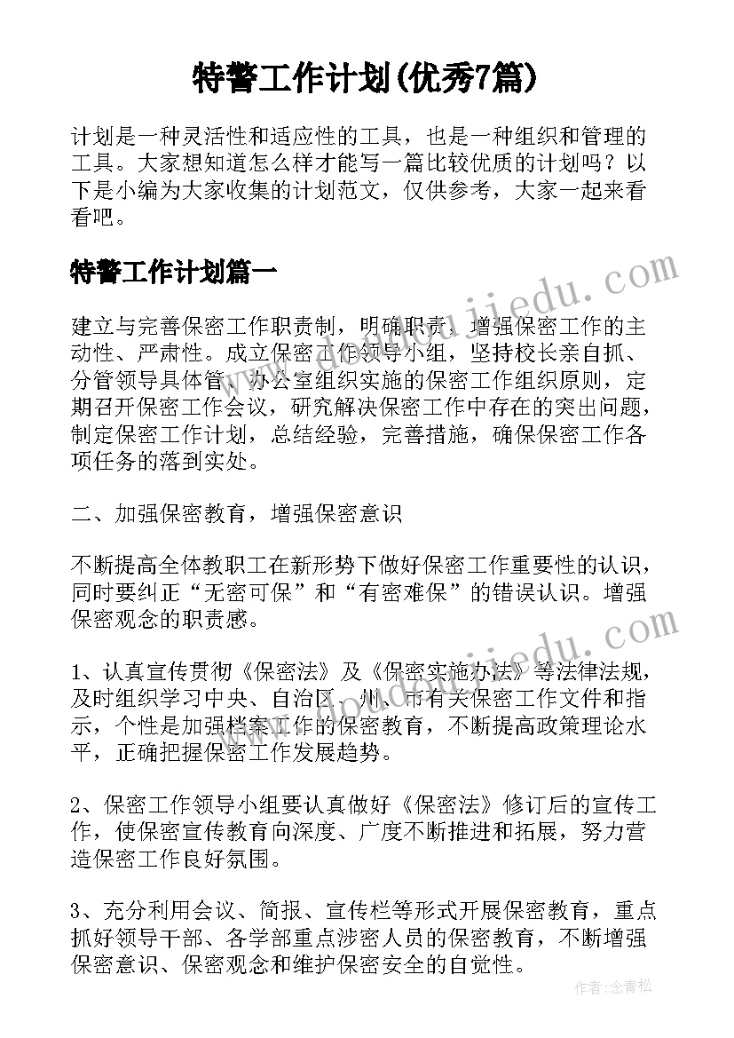 儿科副护士长工作总结 儿科护士长述职报告(汇总6篇)