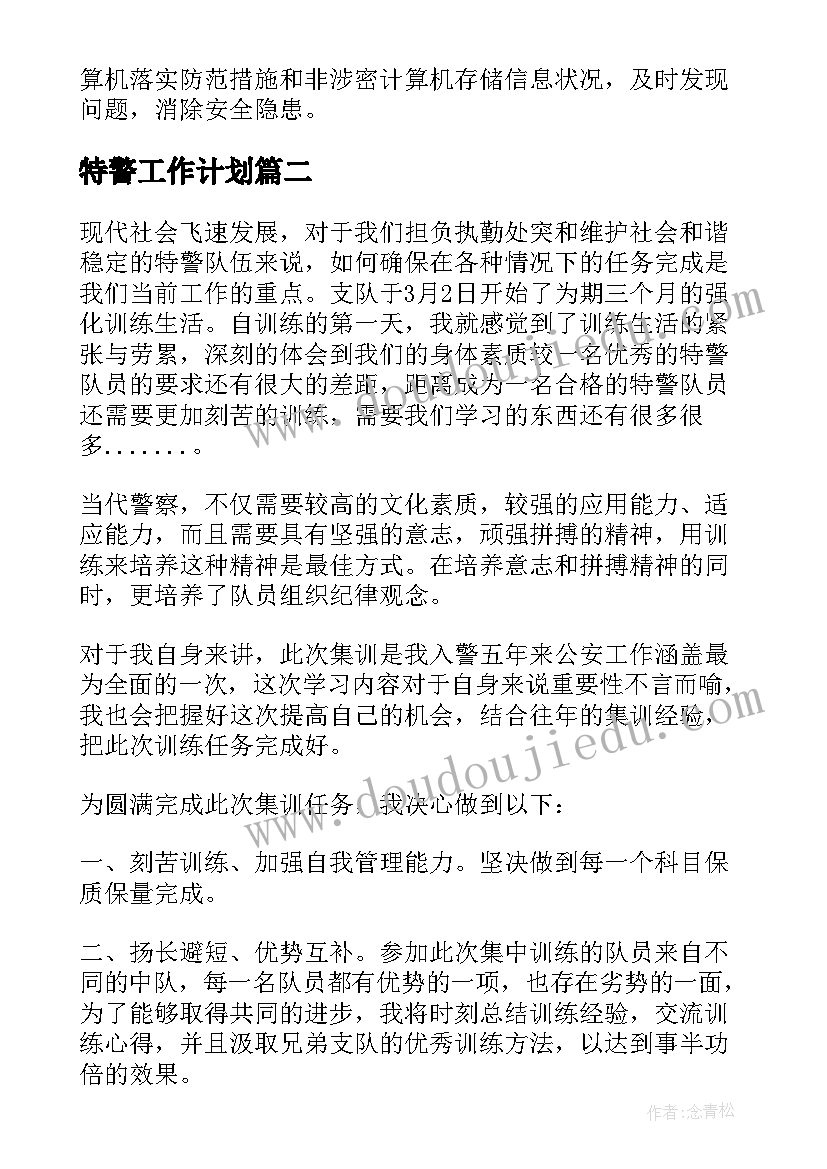 儿科副护士长工作总结 儿科护士长述职报告(汇总6篇)