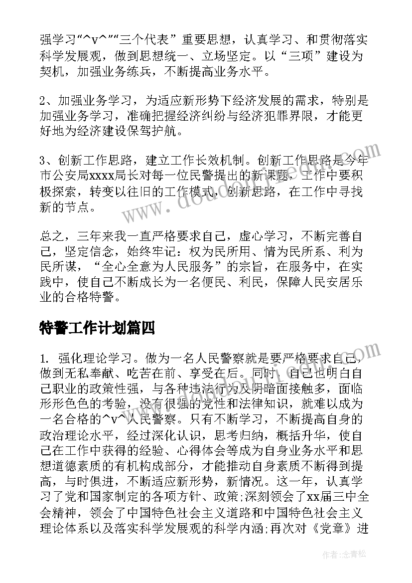 儿科副护士长工作总结 儿科护士长述职报告(汇总6篇)